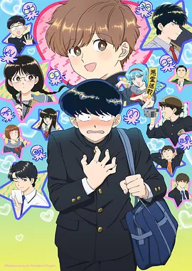 咒术新生