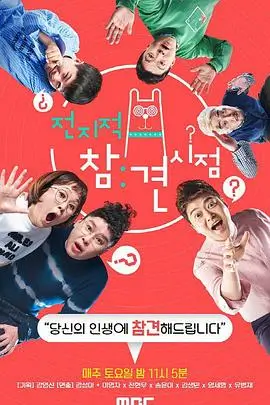 魔法创造营 综艺 2025